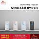 http://www.skrental.kr/data/editor/2505/thumb-608d0b6b2f588b85c74e6f3d6d2f0acb_1746496137_0489_80x80.png